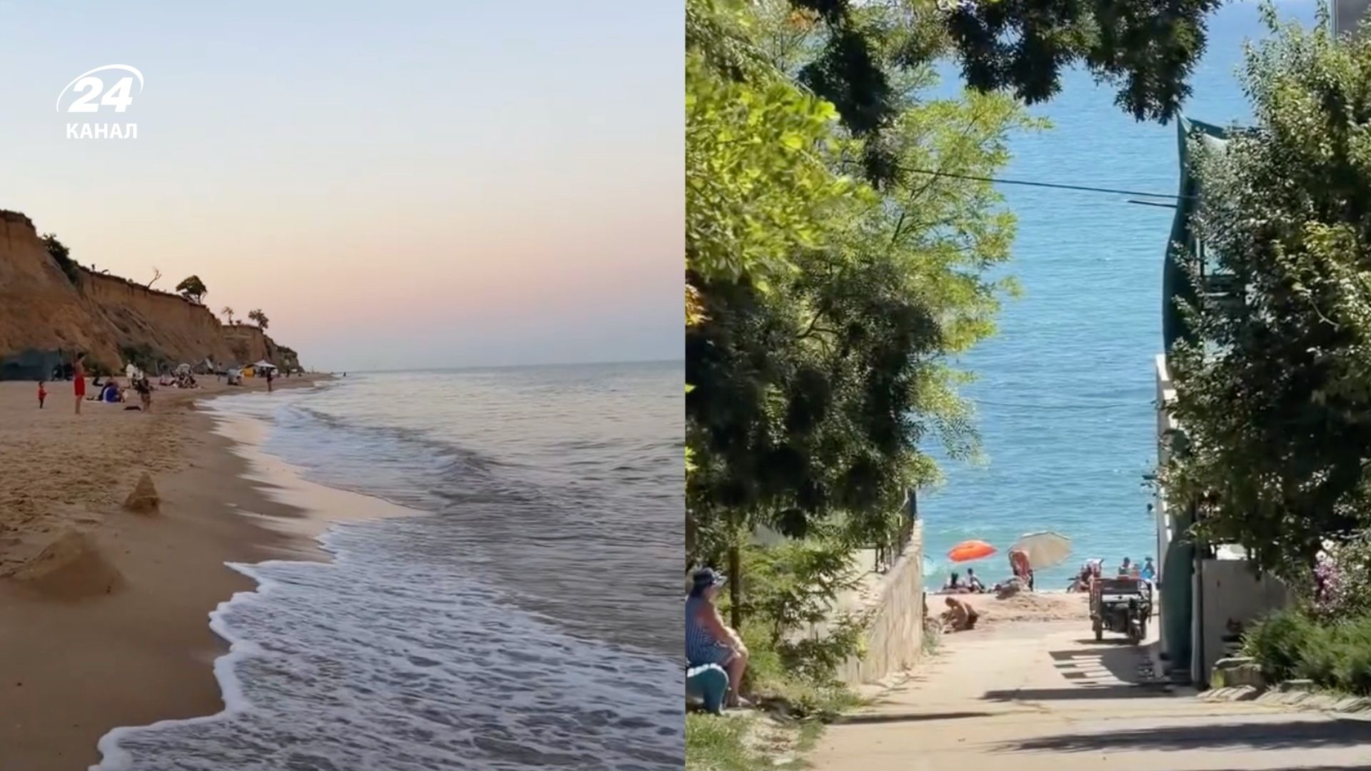 Відпочинок на Чорному морі
