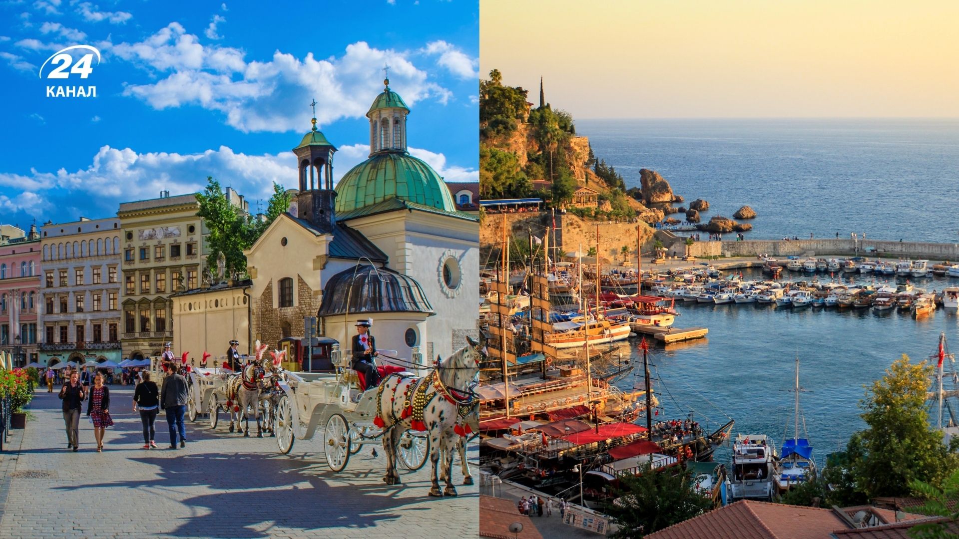 Краків та Анталія - Travel Краків та Анталія - Travel