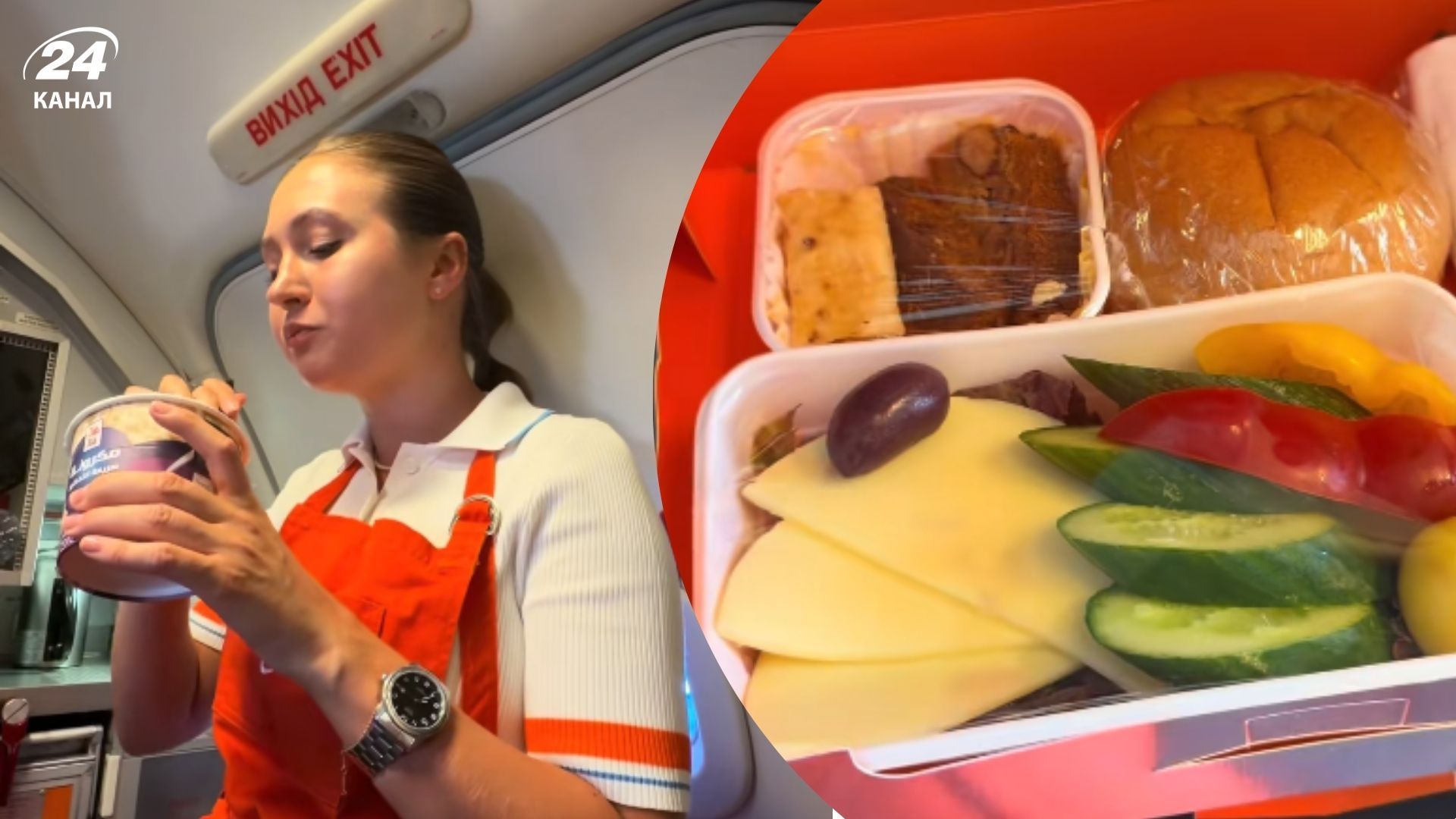 Стюардеса показала харчування екіпажу