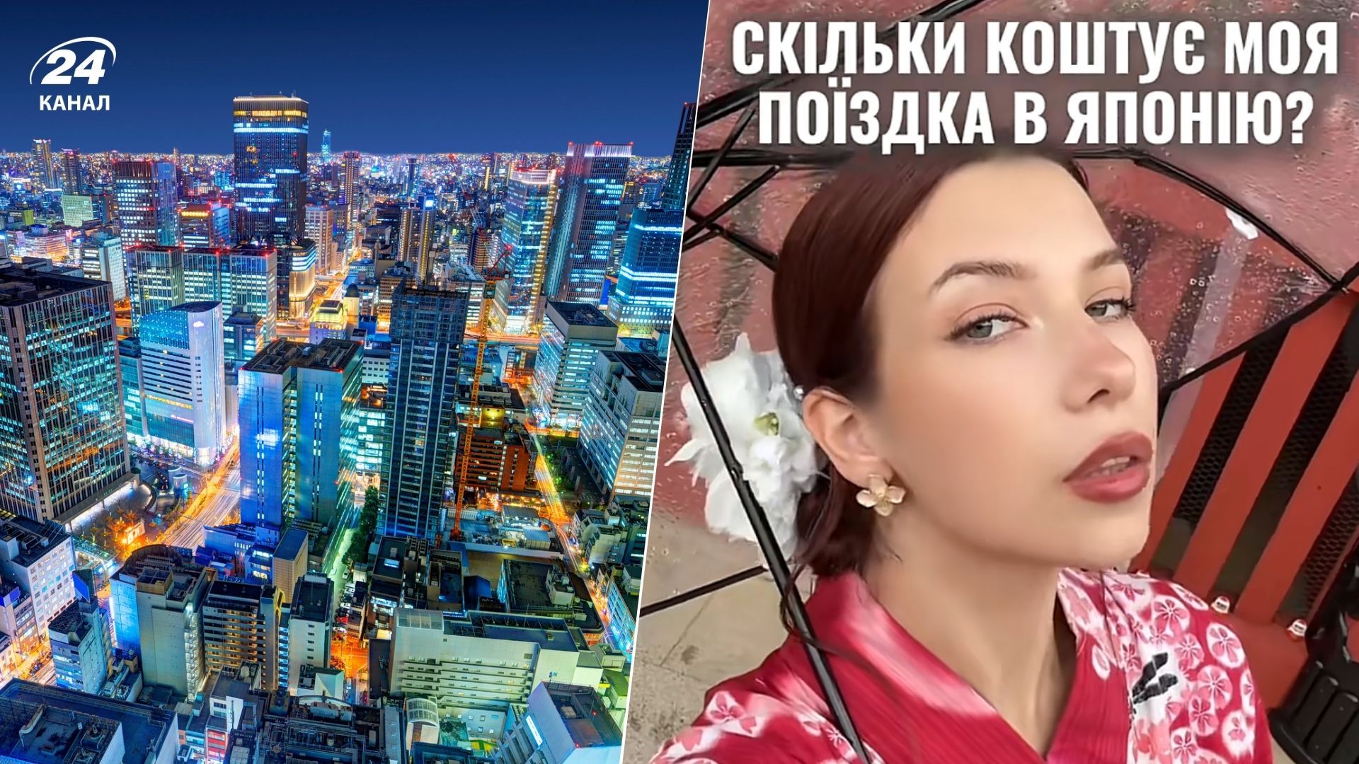 Українка підрахувала, скільки витратила за місяць мандрів Японією Українка підрахувала, скільки витратила за місяць мандрів Японією