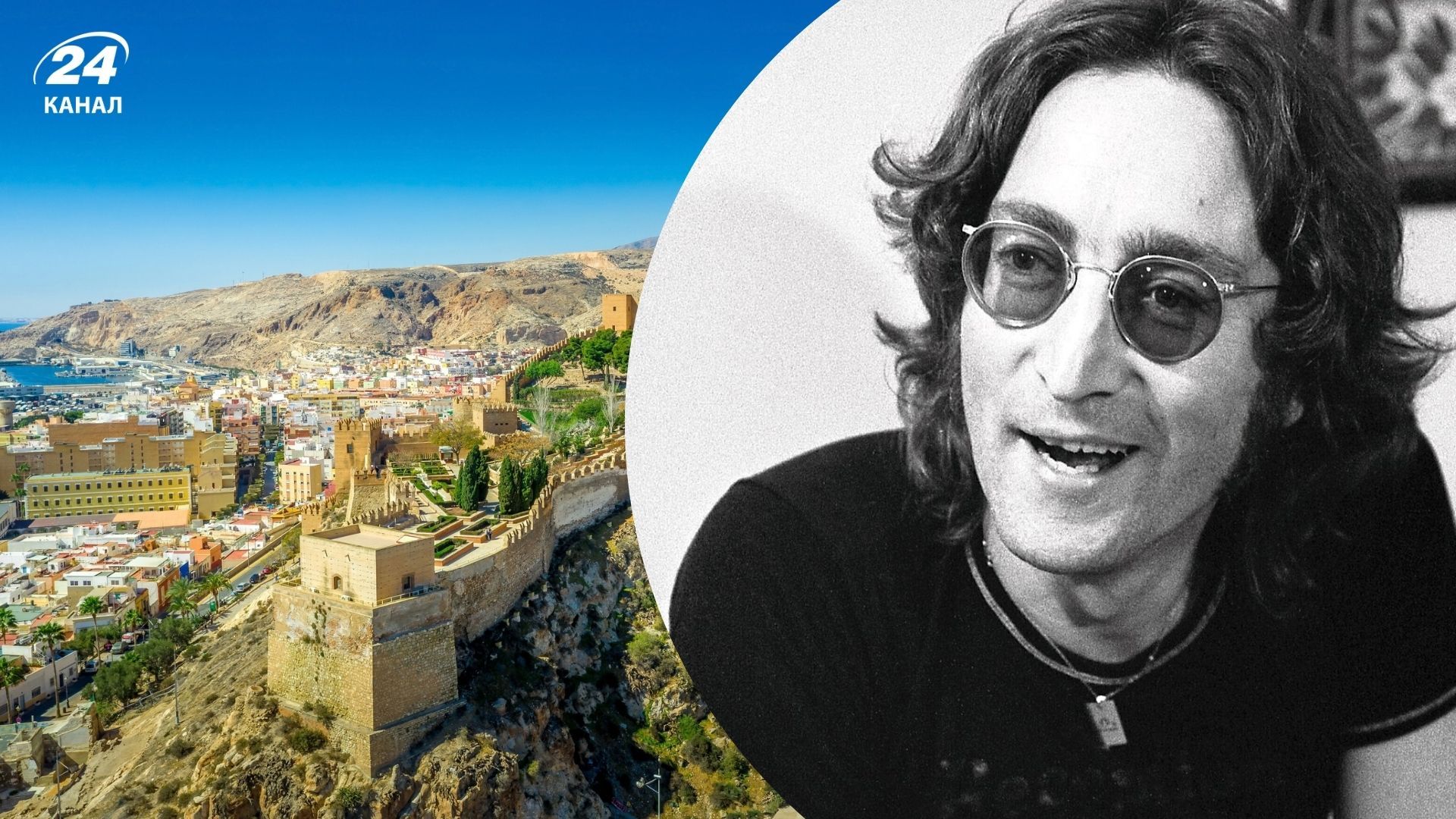 Джон Леннон и Альмерия Джон Леннон и Альмерия
