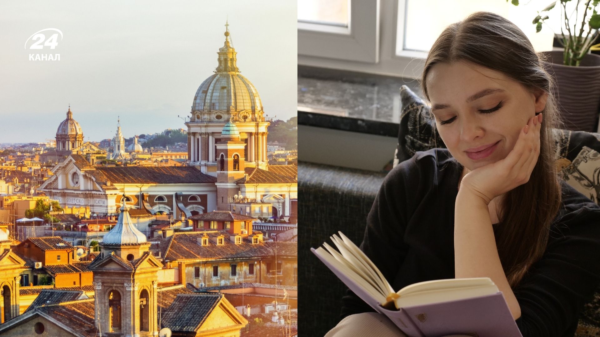 Рим є найкращим містом для любителів книжок Рим є найкращим містом для любителів книжок