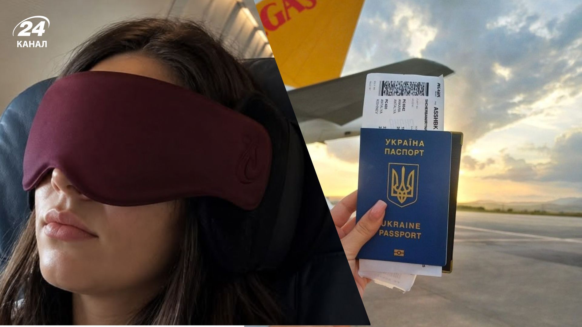 Деякі речі знадобляться в літаку