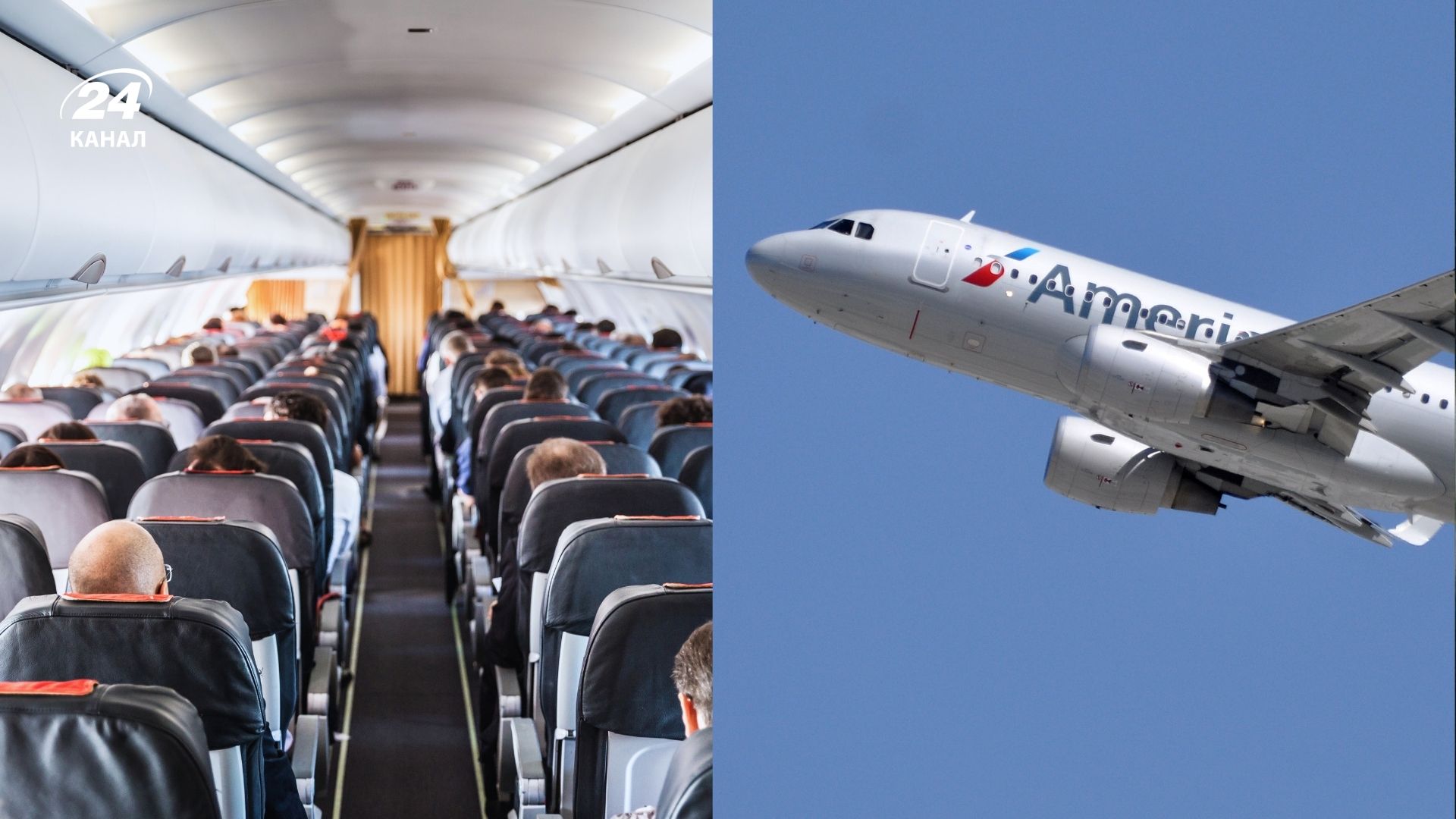 American Airlines