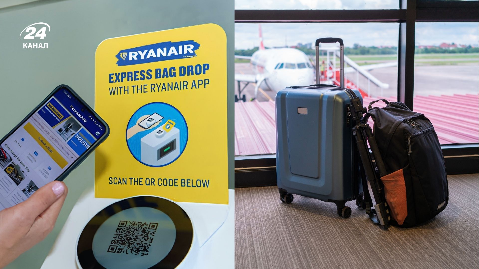Сдача багажа в Ryanair