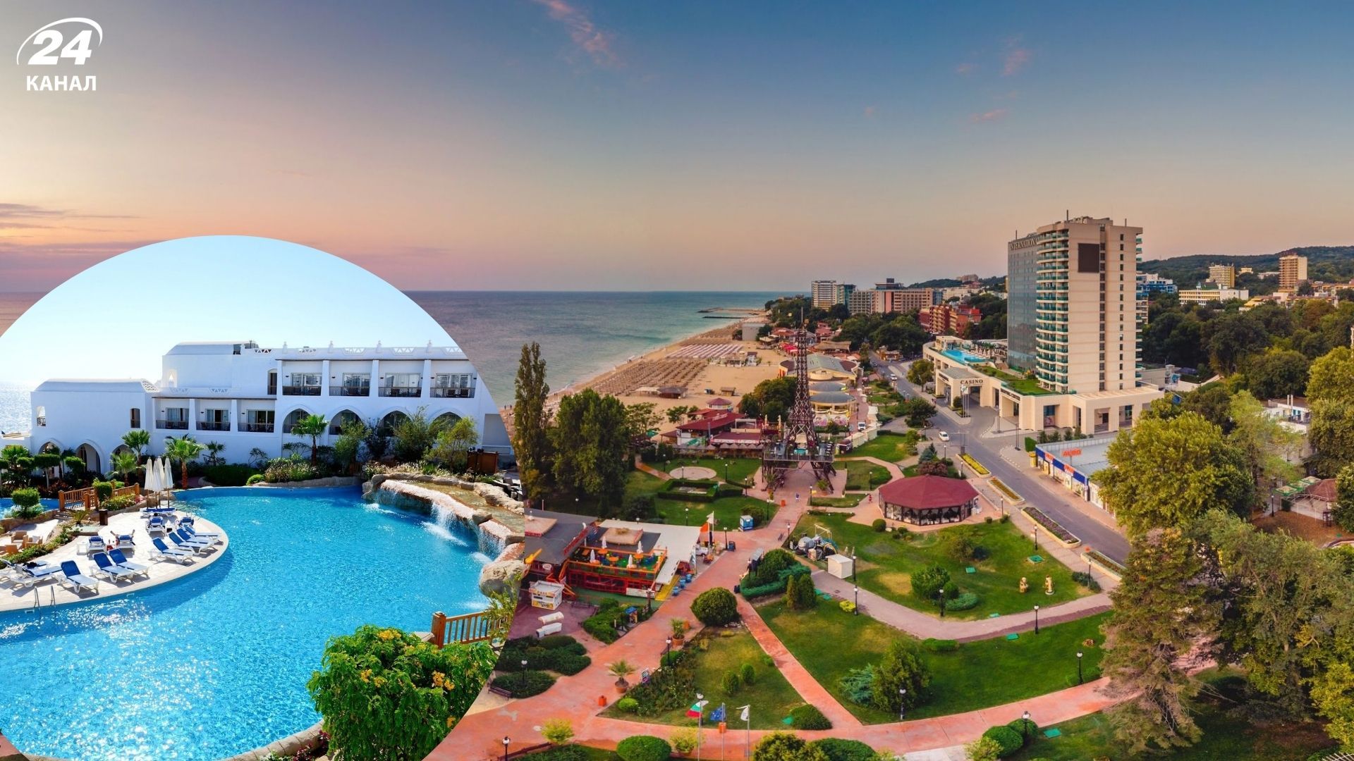 Відпочинок all inclusive