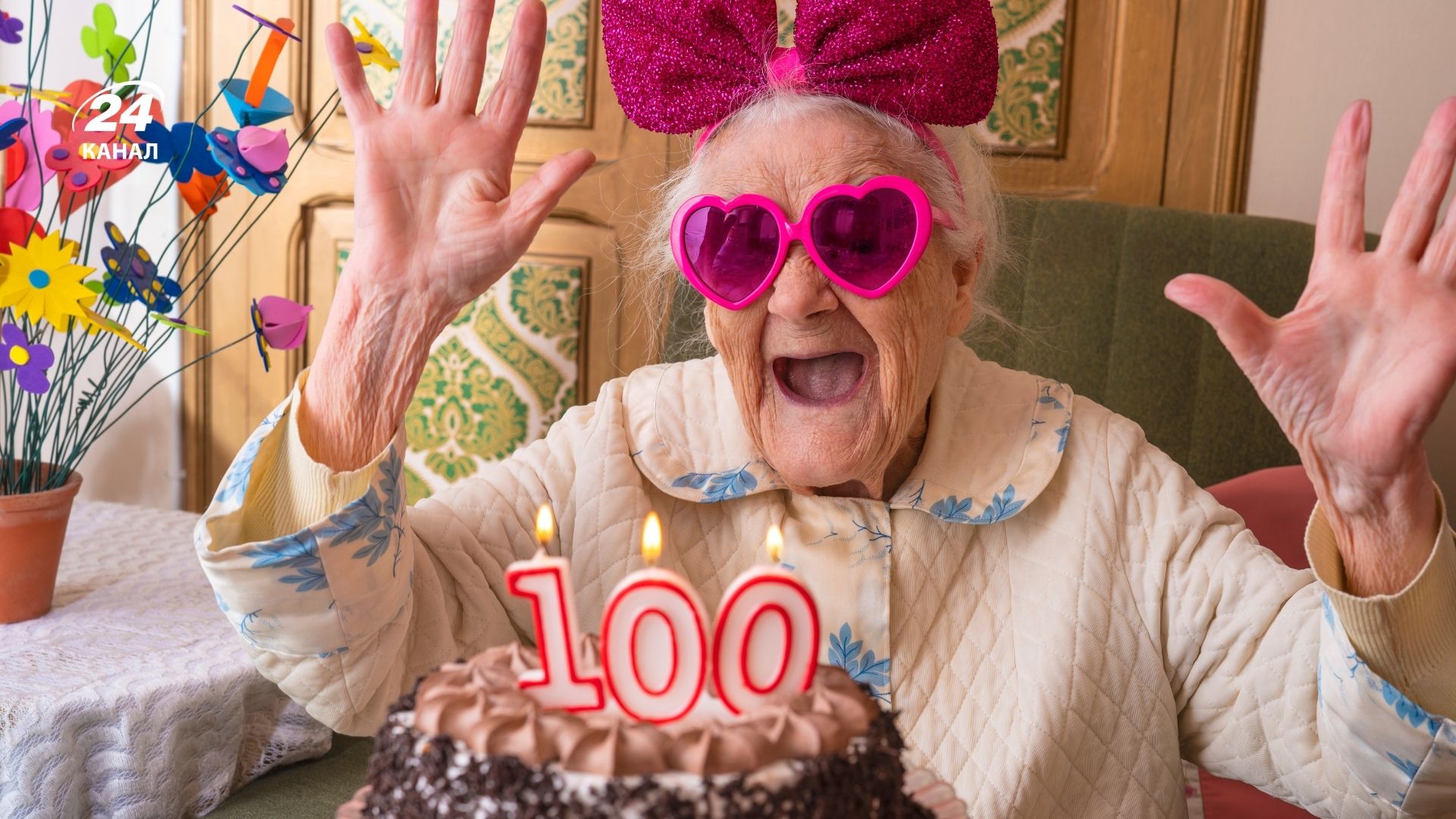 Жінка святкує 100 років