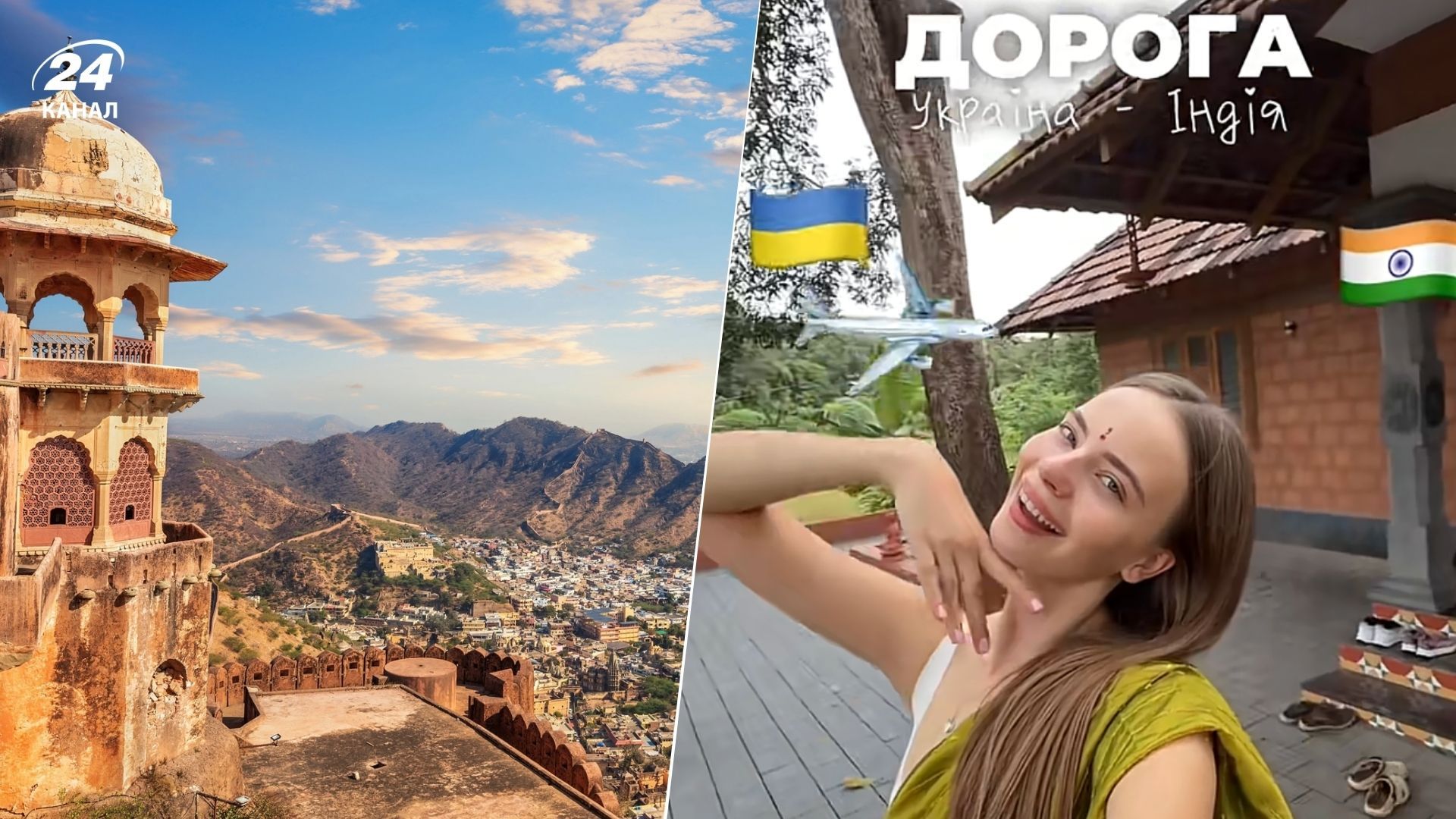 Как добраться из Украины в Индию
