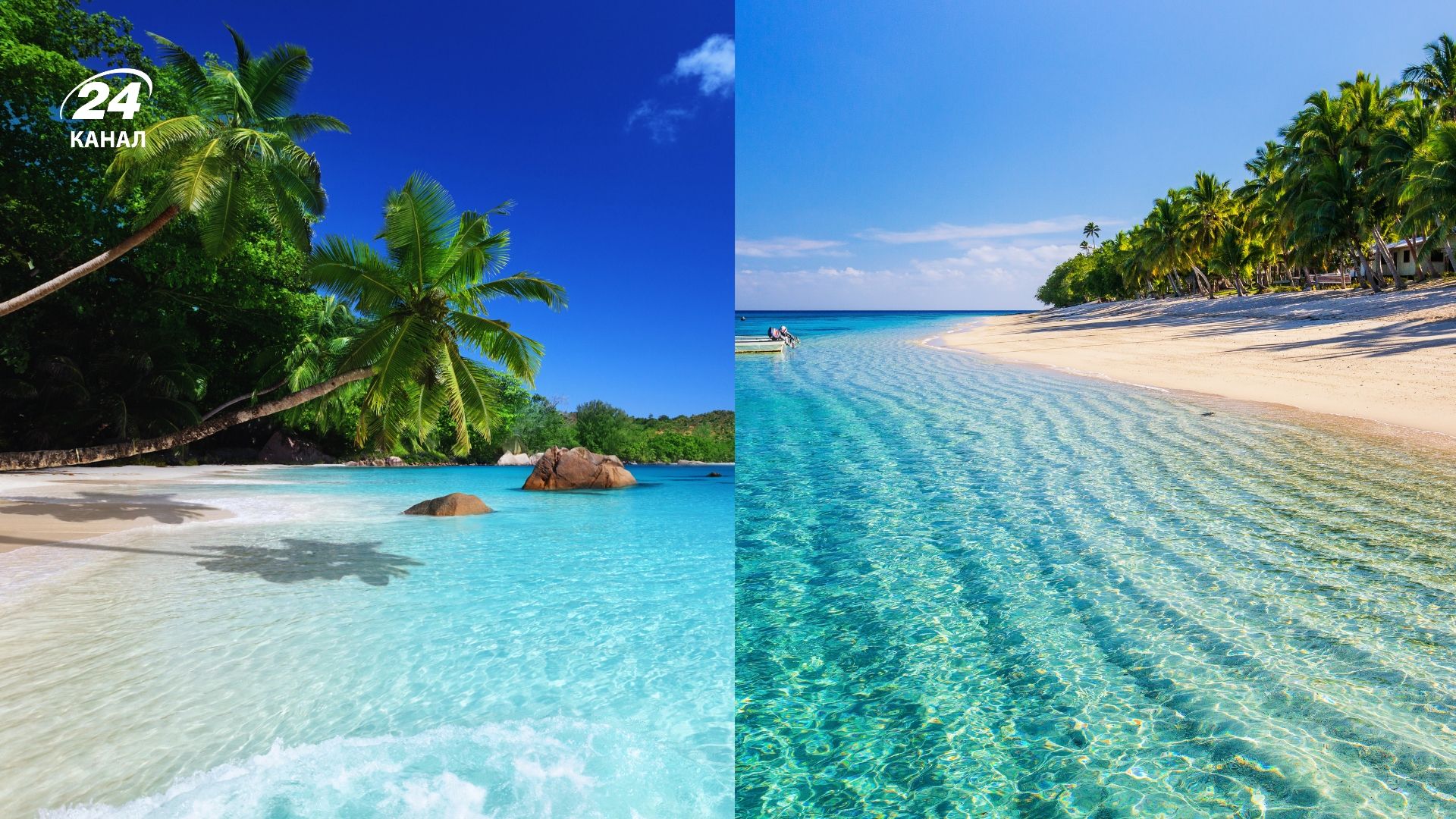 Сейшельские острова и Фиджи 